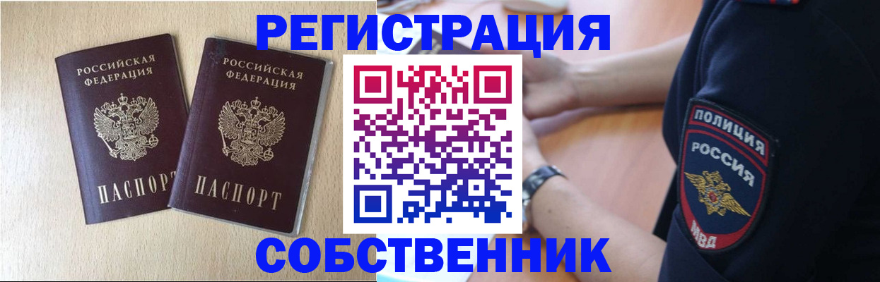 миграционный учет в Ивантеевке