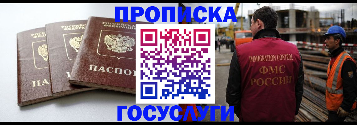 регистрация для дет. сада в Ивантеевке