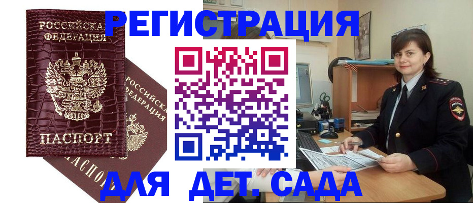 регистрация в Ивантеевке