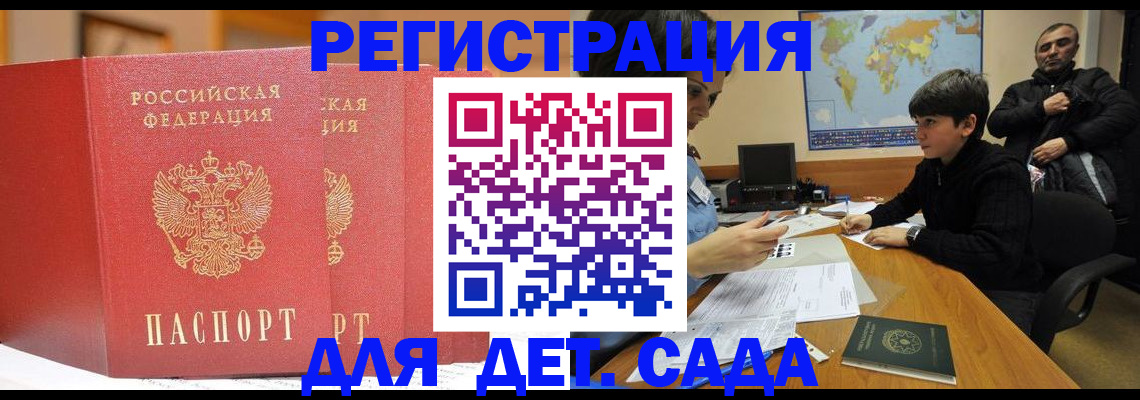 временная регистрация для всех в Ивантеевке