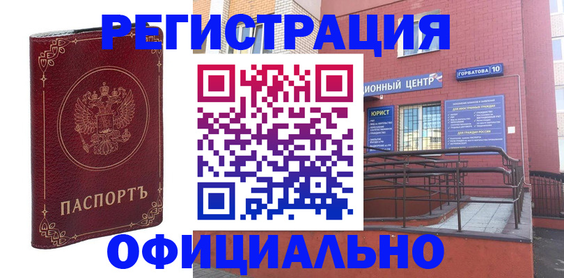 прописка 2025 в Ивантеевке