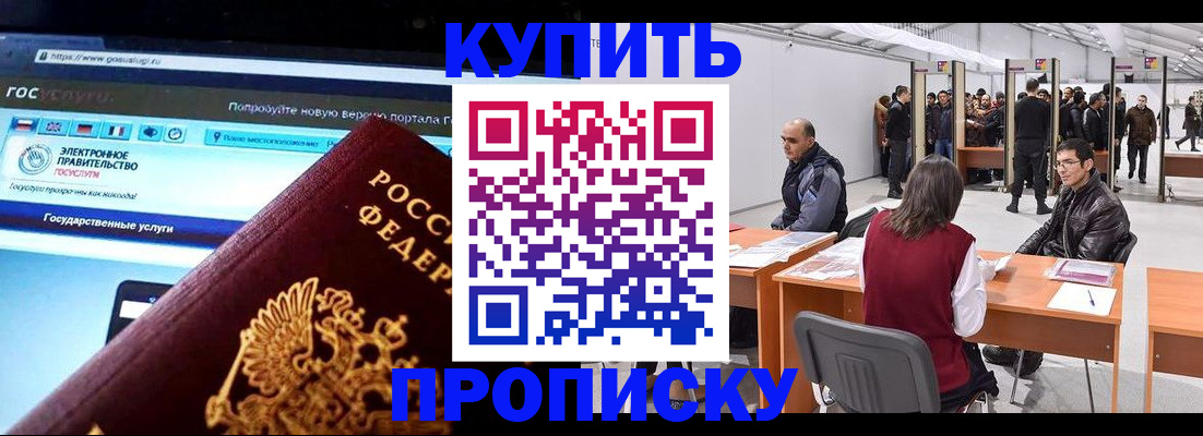 найти адрес прописки в Ивантеевке